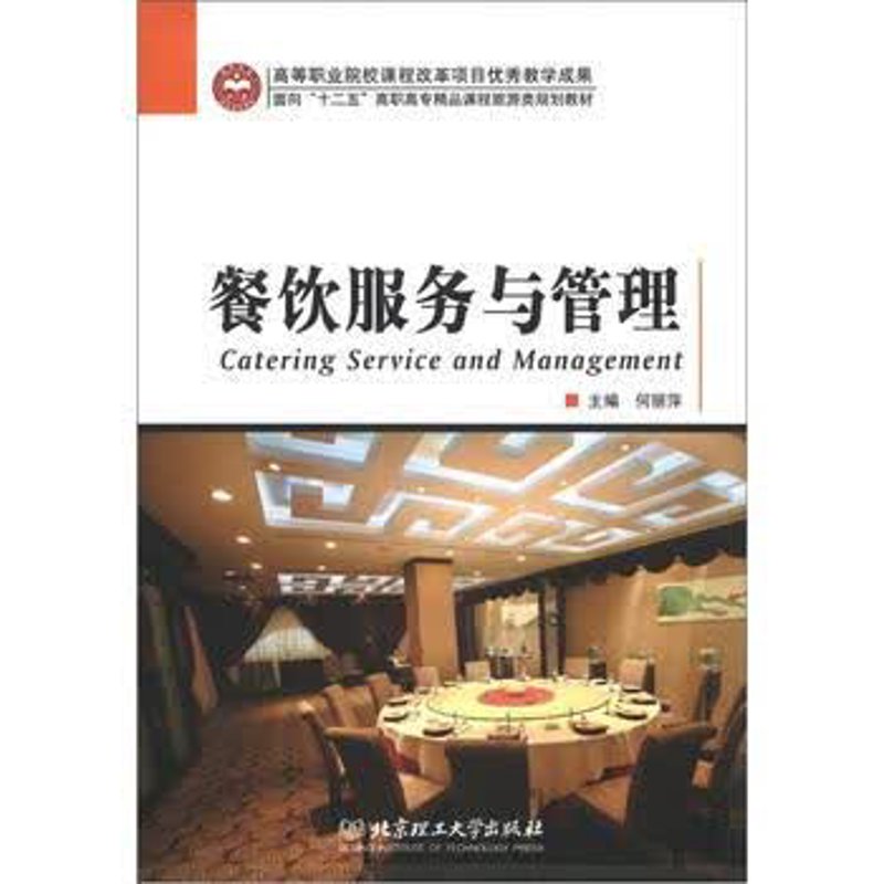 如何选择一家专业的餐饮管理公司